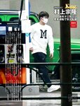 [FRIDAY] 2022.11.11 奥山かずさ 堤礼実 佐野さくら 神山みれい 貴島明日香 小日向ゆか 白川のぞみ 菊地姫奈  No Watermark
