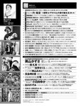 [FRIDAY] 2022.11.11 奥山かずさ 堤礼実 佐野さくら 神山みれい 貴島明日香 小日向ゆか 白川のぞみ 菊地姫奈  No Watermark