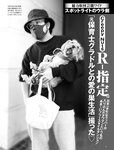 [FRIDAY] 2022.11.11 奥山かずさ 堤礼実 佐野さくら 神山みれい 貴島明日香 小日向ゆか 白川のぞみ 菊地姫奈  No Watermark