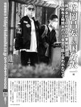 [FRIDAY] 2022.11.11 奥山かずさ 堤礼実 佐野さくら 神山みれい 貴島明日香 小日向ゆか 白川のぞみ 菊地姫奈  No Watermark