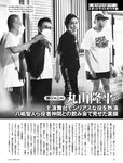 [FRIDAY] 2022.11.11 奥山かずさ 堤礼実 佐野さくら 神山みれい 貴島明日香 小日向ゆか 白川のぞみ 菊地姫奈  No Watermark