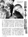 [FRIDAY] 2022.11.11 奥山かずさ 堤礼実 佐野さくら 神山みれい 貴島明日香 小日向ゆか 白川のぞみ 菊地姫奈  No Watermark