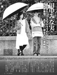 [FRIDAY] 2022.11.11 奥山かずさ 堤礼実 佐野さくら 神山みれい 貴島明日香 小日向ゆか 白川のぞみ 菊地姫奈  No Watermark