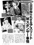 [FRIDAY] 2022.11.11 奥山かずさ 堤礼実 佐野さくら 神山みれい 貴島明日香 小日向ゆか 白川のぞみ 菊地姫奈  No Watermark