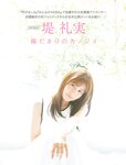 [FRIDAY] 2022.11.11 奥山かずさ 堤礼実 佐野さくら 神山みれい 貴島明日香 小日向ゆか 白川のぞみ 菊地姫奈  No Watermark