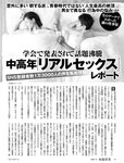 [FRIDAY] 2022.11.11 奥山かずさ 堤礼実 佐野さくら 神山みれい 貴島明日香 小日向ゆか 白川のぞみ 菊地姫奈  No Watermark