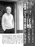[FRIDAY] 2022.11.11 奥山かずさ 堤礼実 佐野さくら 神山みれい 貴島明日香 小日向ゆか 白川のぞみ 菊地姫奈  No Watermark