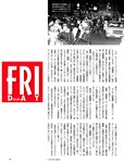 [FRIDAY] 2022.11.11 奥山かずさ 堤礼実 佐野さくら 神山みれい 貴島明日香 小日向ゆか 白川のぞみ 菊地姫奈  No Watermark