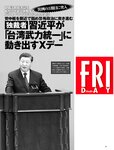 [FRIDAY] 2022.11.11 奥山かずさ 堤礼実 佐野さくら 神山みれい 貴島明日香 小日向ゆか 白川のぞみ 菊地姫奈  No Watermark