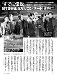 [FRIDAY] 2022.11.11 奥山かずさ 堤礼実 佐野さくら 神山みれい 貴島明日香 小日向ゆか 白川のぞみ 菊地姫奈  No Watermark