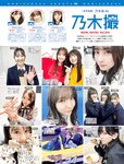 [FRIDAY] 2022.11.11 奥山かずさ 堤礼実 佐野さくら 神山みれい 貴島明日香 小日向ゆか 白川のぞみ 菊地姫奈  No Watermark