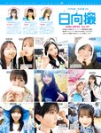 [FRIDAY] 2022.11.11 奥山かずさ 堤礼実 佐野さくら 神山みれい 貴島明日香 小日向ゆか 白川のぞみ 菊地姫奈  No Watermark
