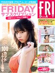 [FRIDAY] 2022.11.11 奥山かずさ 堤礼実 佐野さくら 神山みれい 貴島明日香 小日向ゆか 白川のぞみ 菊地姫奈  No Watermark