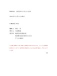 [FRIDAY] 2022.11.11 奥山かずさ 堤礼実 佐野さくら 神山みれい 貴島明日香 小日向ゆか 白川のぞみ 菊地姫奈  No Watermark