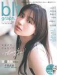 [blt graph] vol.80 2022.06 Hinatazaka46