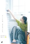 [Shonen Magazine] 週刊少年マガジン 2022.11.09 No.48 櫻坂46 小林由依