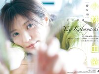 [Shonen Magazine] 週刊少年マガジン 2022.11.09 No.48 櫻坂46 小林由依