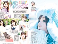 [Weekly Playboy] 2022 No.46 (岸みゆ 菅井友香 篠崎愛 #ババババンビ 高田里穂 茂木忍 西永彩奈 他)