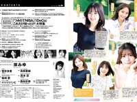 [Weekly Playboy] 2022 No.46 (岸みゆ 菅井友香 篠崎愛 #ババババンビ 高田里穂 茂木忍 西永彩奈 他)