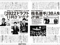[Weekly Playboy] 2022 No.46 (岸みゆ 菅井友香 篠崎愛 #ババババンビ 高田里穂 茂木忍 西永彩奈 他)
