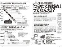 [Weekly Playboy] 2022 No.46 (岸みゆ 菅井友香 篠崎愛 #ババババンビ 高田里穂 茂木忍 西永彩奈 他)