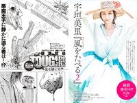 [Weekly Playboy] 2022 No.46 (岸みゆ 菅井友香 篠崎愛 #ババババンビ 高田里穂 茂木忍 西永彩奈 他)