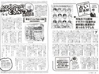 [Weekly Playboy] 2022 No.46 (岸みゆ 菅井友香 篠崎愛 #ババババンビ 高田里穂 茂木忍 西永彩奈 他)