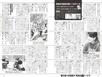 [Weekly Playboy] 2022 No.46 (岸みゆ 菅井友香 篠崎愛 #ババババンビ 高田里穂 茂木忍 西永彩奈 他)