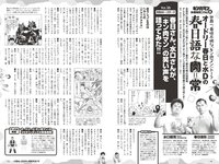 [Weekly Playboy] 2022 No.46 (岸みゆ 菅井友香 篠崎愛 #ババババンビ 高田里穂 茂木忍 西永彩奈 他)