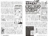 [Weekly Playboy] 2022 No.46 (岸みゆ 菅井友香 篠崎愛 #ババババンビ 高田里穂 茂木忍 西永彩奈 他)