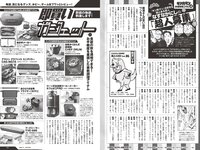 [Weekly Playboy] 2022 No.46 (岸みゆ 菅井友香 篠崎愛 #ババババンビ 高田里穂 茂木忍 西永彩奈 他)
