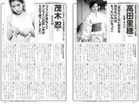 [Weekly Playboy] 2022 No.46 (岸みゆ 菅井友香 篠崎愛 #ババババンビ 高田里穂 茂木忍 西永彩奈 他)