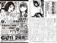 [Weekly Playboy] 2022 No.46 (岸みゆ 菅井友香 篠崎愛 #ババババンビ 高田里穂 茂木忍 西永彩奈 他)