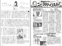 [Weekly Playboy] 2022 No.46 (岸みゆ 菅井友香 篠崎愛 #ババババンビ 高田里穂 茂木忍 西永彩奈 他)