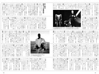 [Weekly Playboy] 2022 No.46 (岸みゆ 菅井友香 篠崎愛 #ババババンビ 高田里穂 茂木忍 西永彩奈 他)