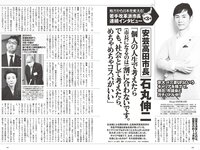 [Weekly Playboy] 2022 No.46 (岸みゆ 菅井友香 篠崎愛 #ババババンビ 高田里穂 茂木忍 西永彩奈 他)