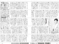 [Weekly Playboy] 2022 No.46 (岸みゆ 菅井友香 篠崎愛 #ババババンビ 高田里穂 茂木忍 西永彩奈 他)