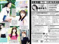 [Weekly Playboy] 2022 No.46 (岸みゆ 菅井友香 篠崎愛 #ババババンビ 高田里穂 茂木忍 西永彩奈 他)