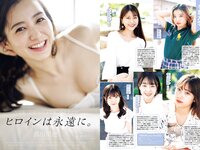 [Weekly Playboy] 2022 No.46 (岸みゆ 菅井友香 篠崎愛 #ババババンビ 高田里穂 茂木忍 西永彩奈 他)