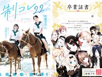 [Young Jump] 2022 No.49 エイミー 松島かのん えなこ