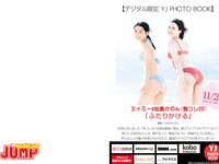[Young Jump] 2022 No.49 エイミー 松島かのん えなこ