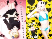 [Young Jump] 2022 No.49 エイミー 松島かのん えなこ