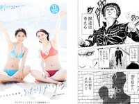 [Young Jump] 2022 No.49 エイミー 松島かのん えなこ