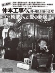 [Flash] 2022.11.08 No.1665 横野すみれ 今泉佑唯 和泉芳怜 大久保桜子 小宵こなん 染谷有香 春名美波 乙陽葵