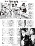 [Flash] 2022.11.08 No.1665 横野すみれ 今泉佑唯 和泉芳怜 大久保桜子 小宵こなん 染谷有香 春名美波 乙陽葵