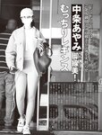[Flash] 2022.11.08 No.1665 横野すみれ 今泉佑唯 和泉芳怜 大久保桜子 小宵こなん 染谷有香 春名美波 乙陽葵