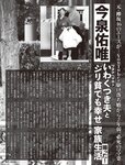 [Flash] 2022.11.08 No.1665 横野すみれ 今泉佑唯 和泉芳怜 大久保桜子 小宵こなん 染谷有香 春名美波 乙陽葵
