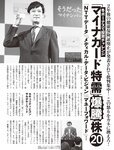 [Flash] 2022.11.08 No.1665 横野すみれ 今泉佑唯 和泉芳怜 大久保桜子 小宵こなん 染谷有香 春名美波 乙陽葵