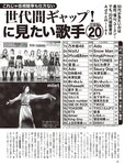 [Flash] 2022.11.08 No.1665 横野すみれ 今泉佑唯 和泉芳怜 大久保桜子 小宵こなん 染谷有香 春名美波 乙陽葵