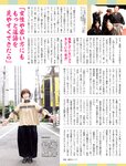 [Flash] 2022.11.08 No.1665 横野すみれ 今泉佑唯 和泉芳怜 大久保桜子 小宵こなん 染谷有香 春名美波 乙陽葵